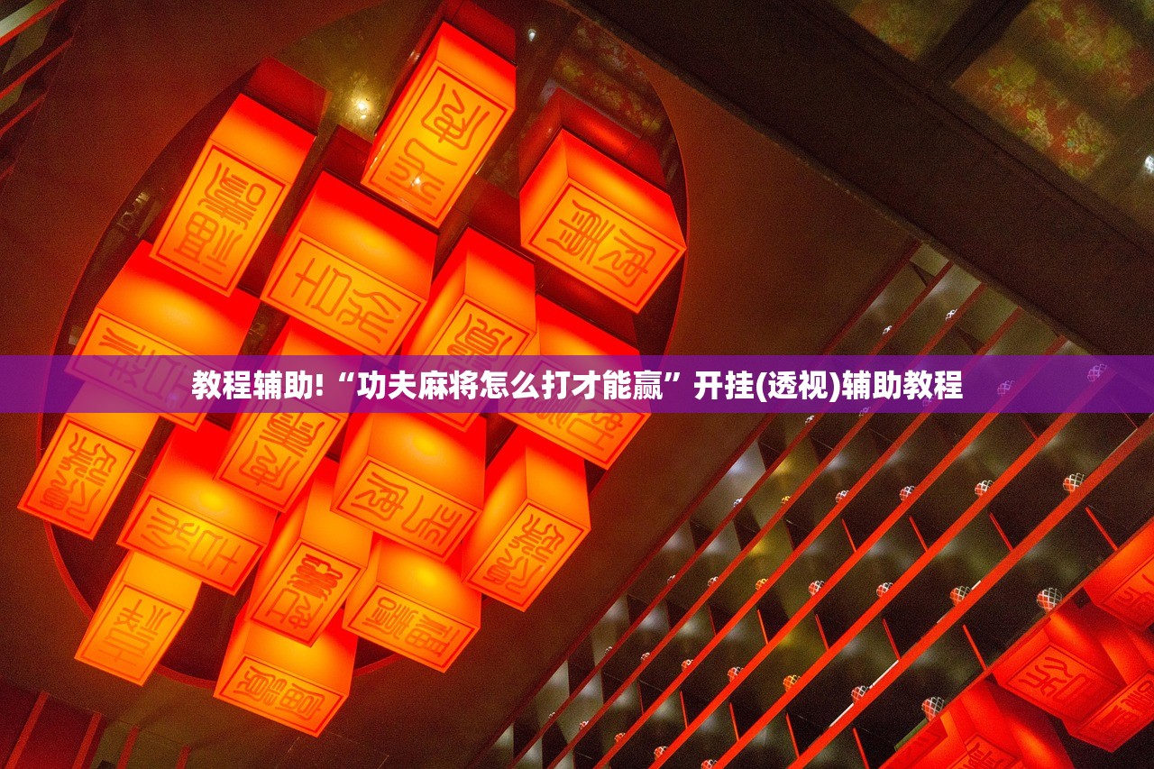 教程辅助!“陕麻圈开挂神器”详细分享装挂步骤