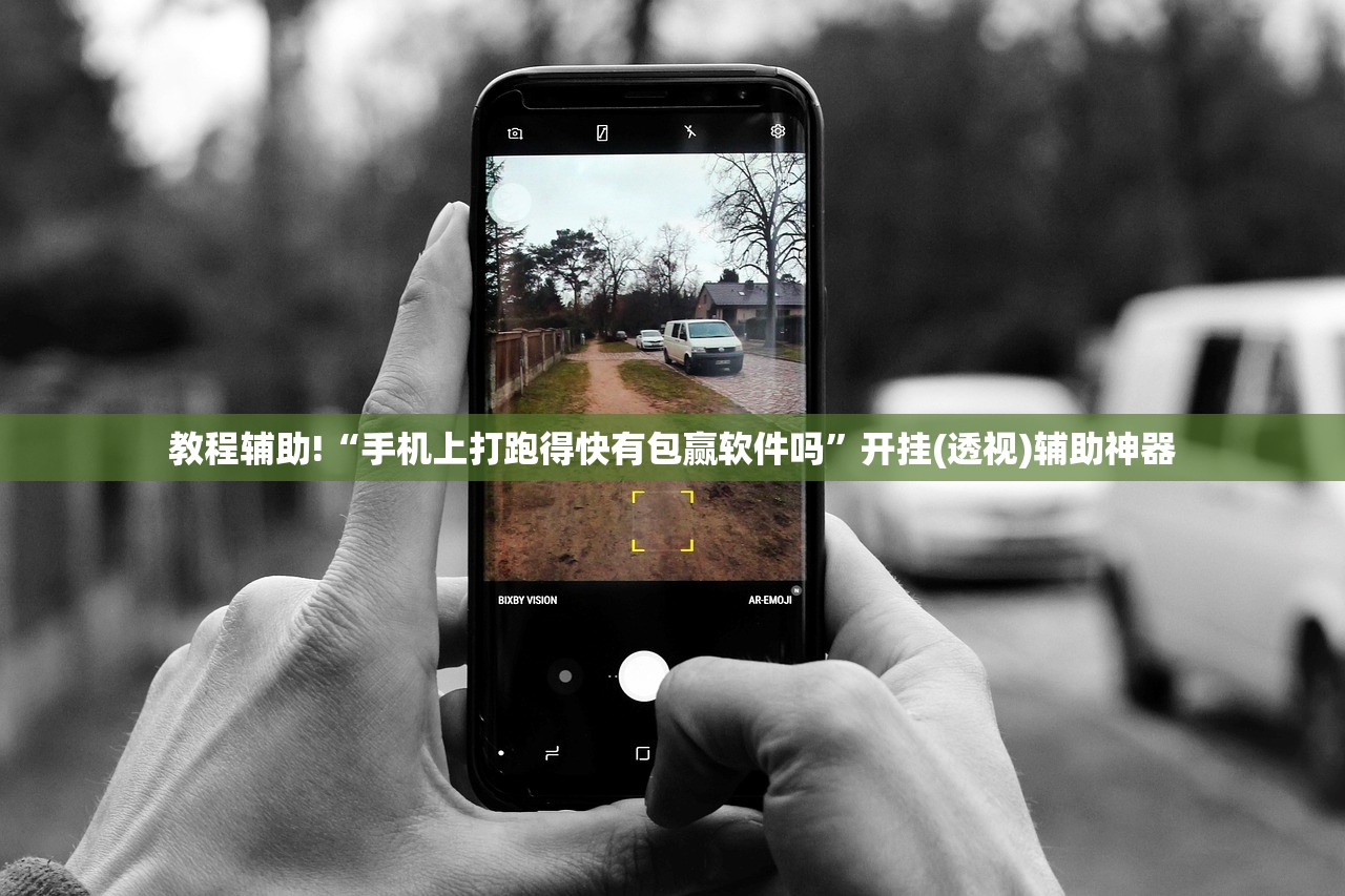 教程辅助!“手机上打跑得快有包赢软件吗”开挂(透视)辅助神器