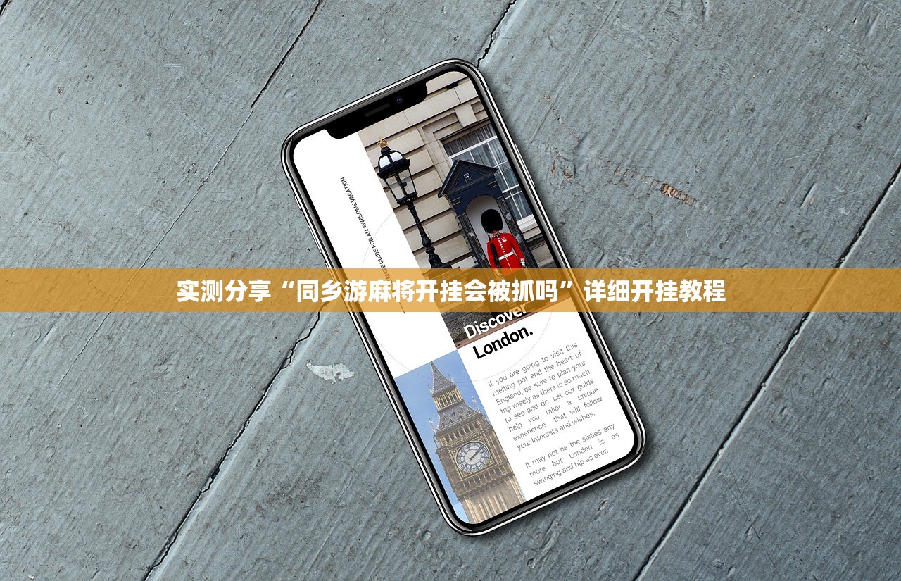 玩家必读“微乐河南麻将助赢神器”(透视)其实确实有挂