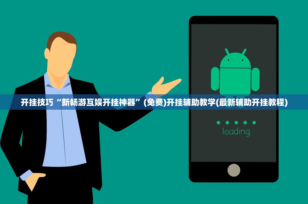 玩家必读“嘉兴黑桃a怎样去赢钱”开挂(透视)最新辅助详细