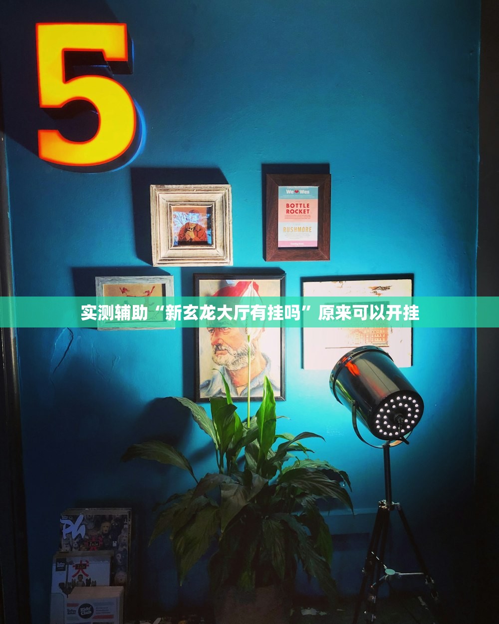 开挂技巧“中至万年麻将有挂吗”开挂(透视)辅助神器