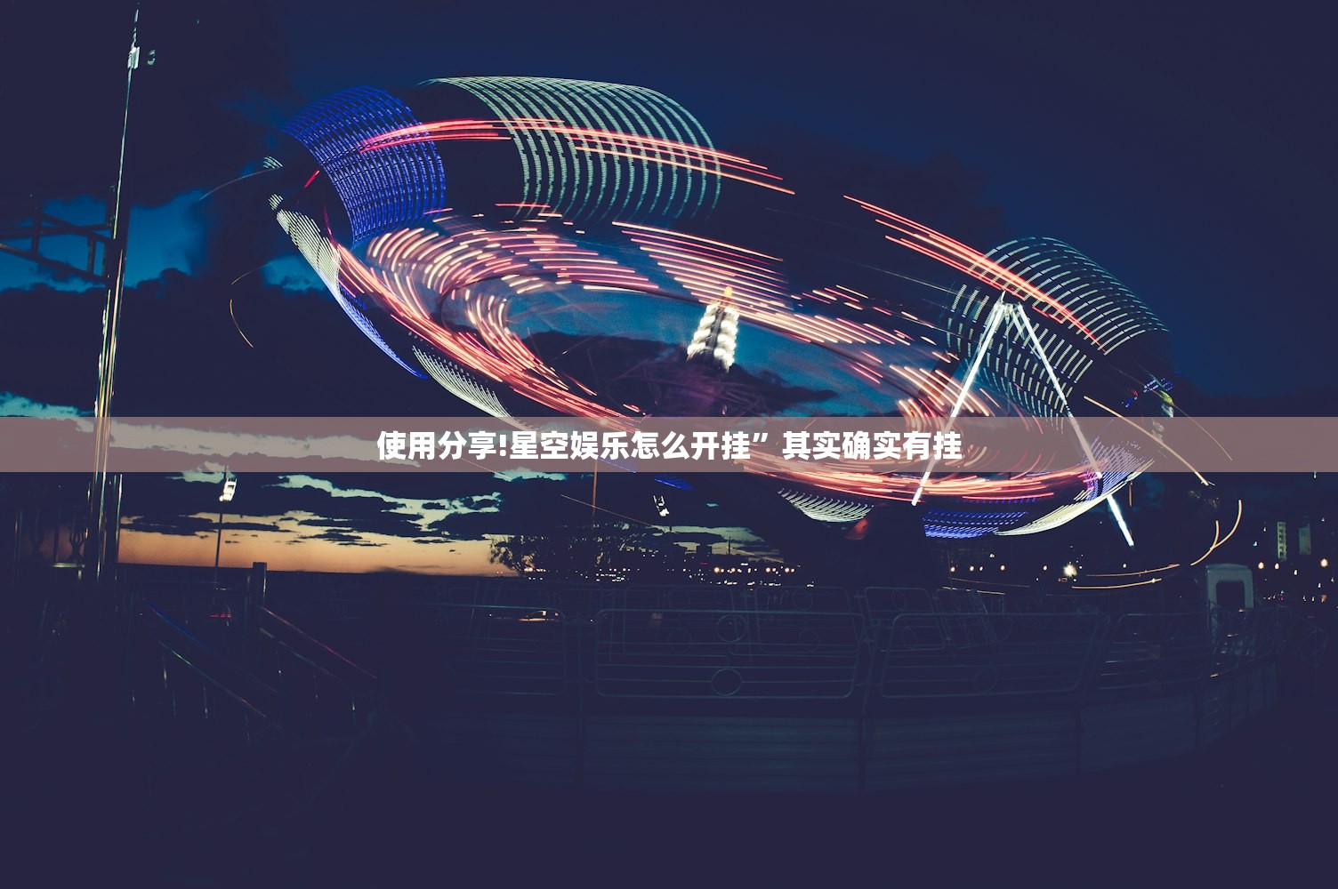 推荐一款“微乐跑得快如何开挂”(透视)其实确实有挂