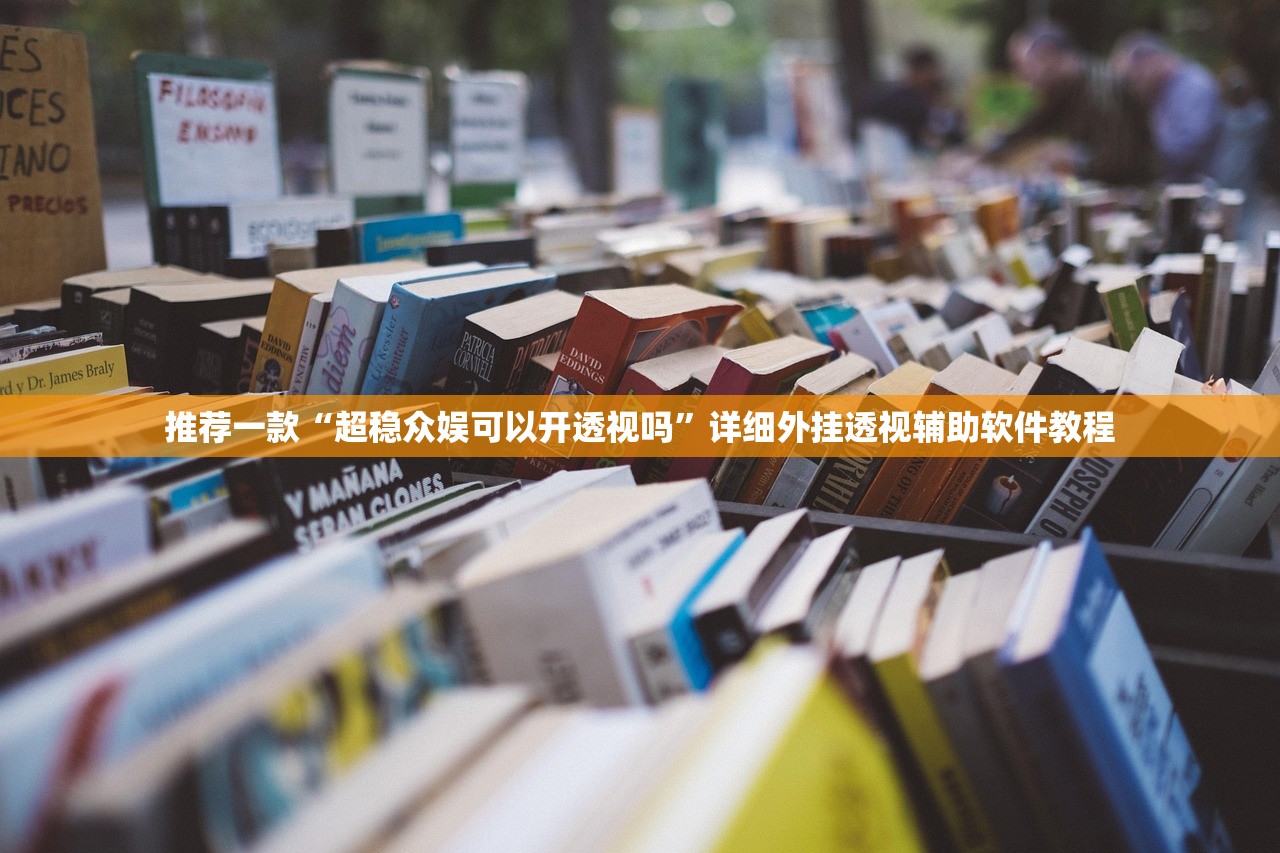 推荐一款“天天真人麻将怎么开挂”(辅助神器)开挂详细教程