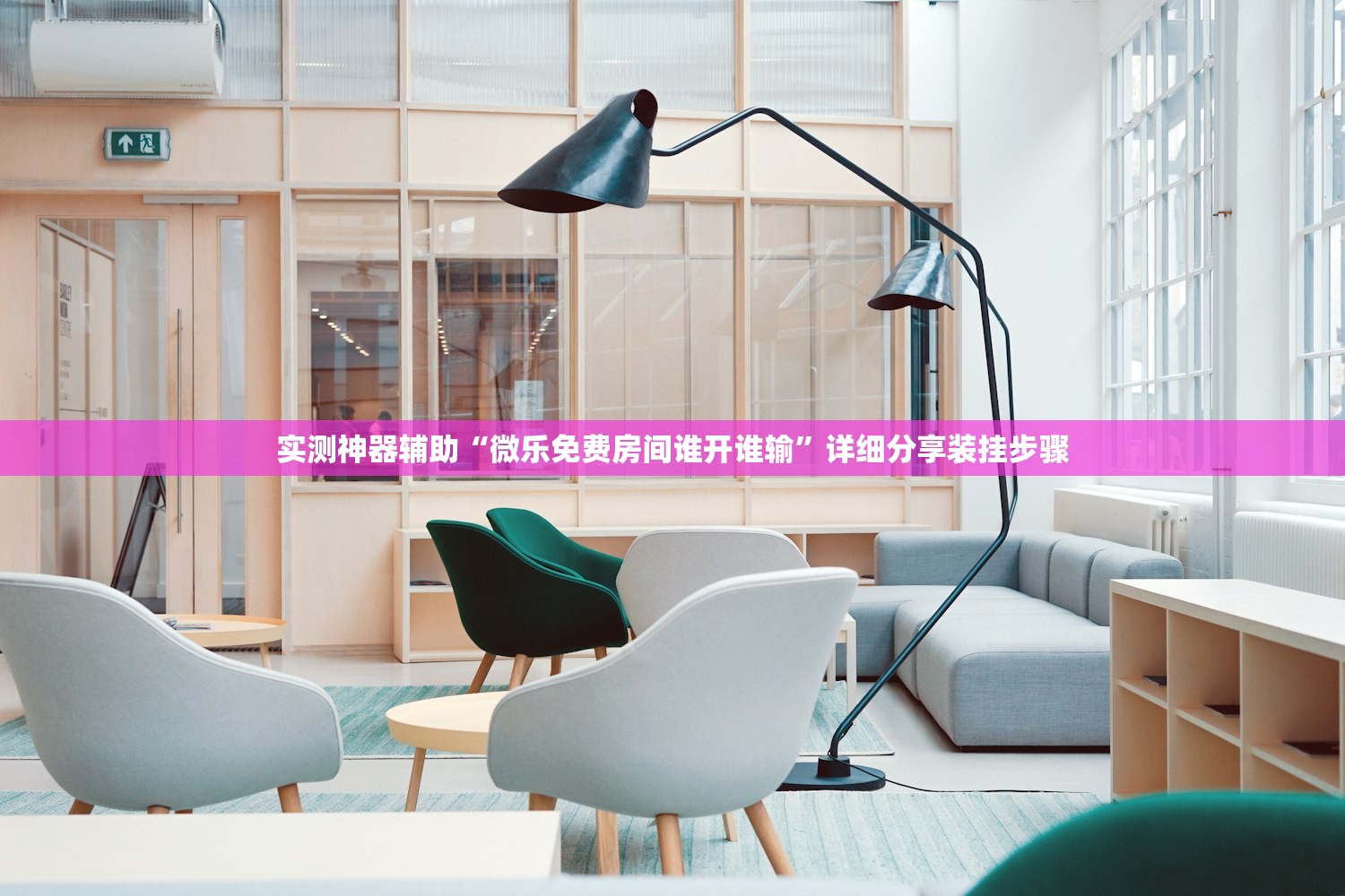 强力推荐“雀姬麻将怎么开挂”(透视挂)辅助下载教程