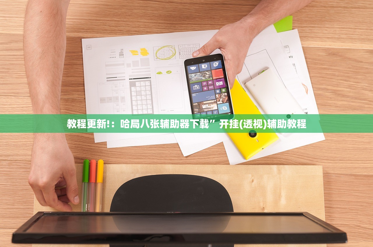 一键必胜“手机十三张开挂”2026开挂教程步骤
