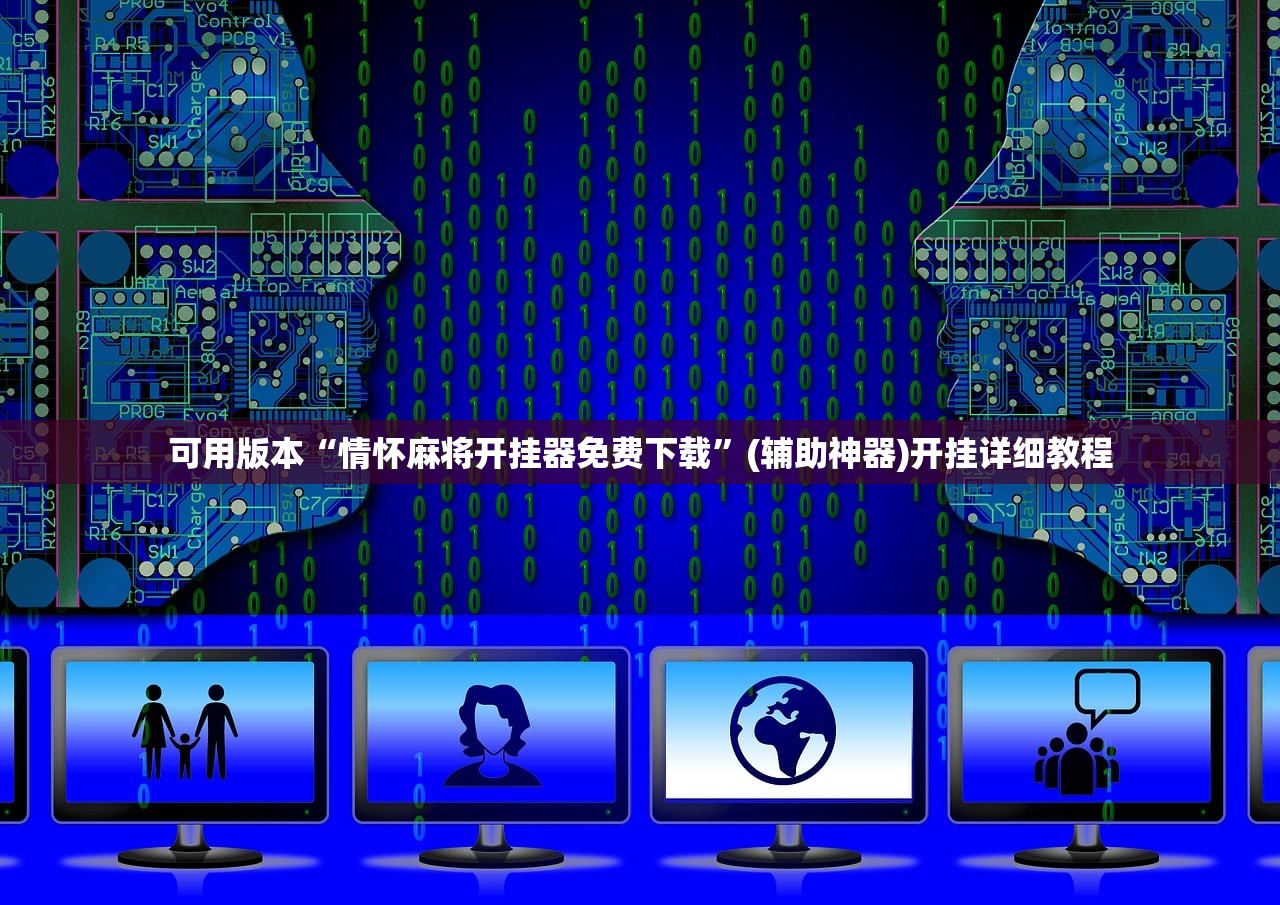 推荐一款“微信微乐跑得快怎么开挂”开挂(透视)辅助神器