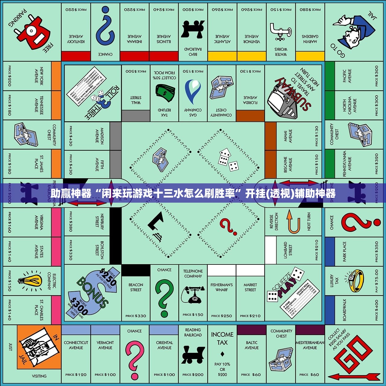 助赢神器“闲来玩游戏十三水怎么刷胜率”开挂(透视)辅助神器
