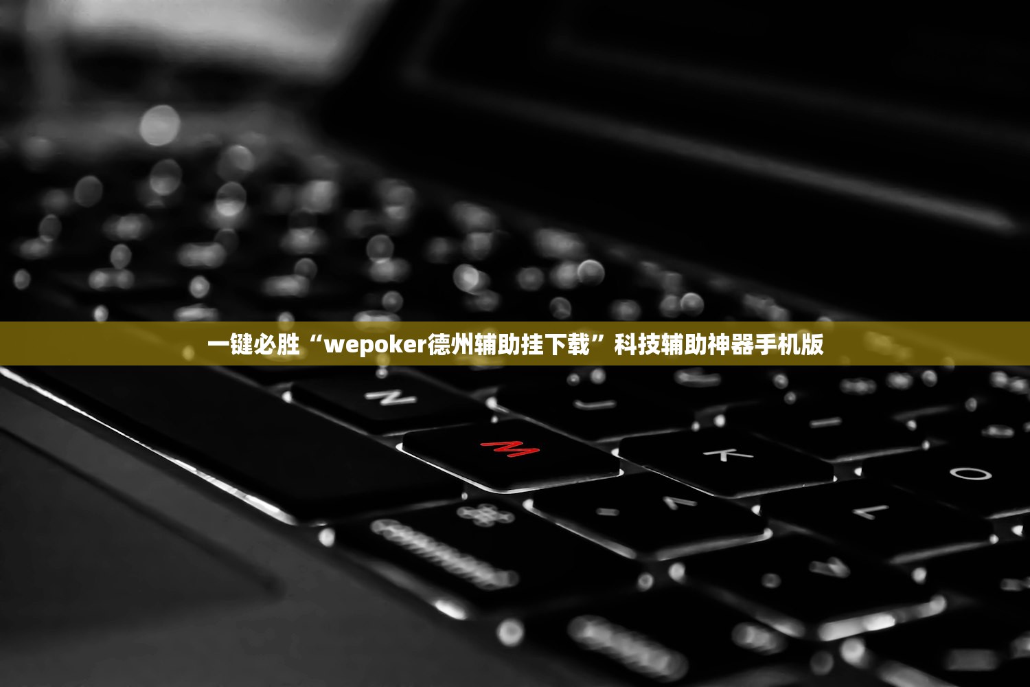 推荐一款“闽游十三水有挂吗”开挂详细教程