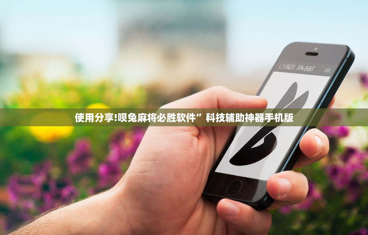 教程更新!：微乐二七王辅助软件”科技辅助神器手机版
