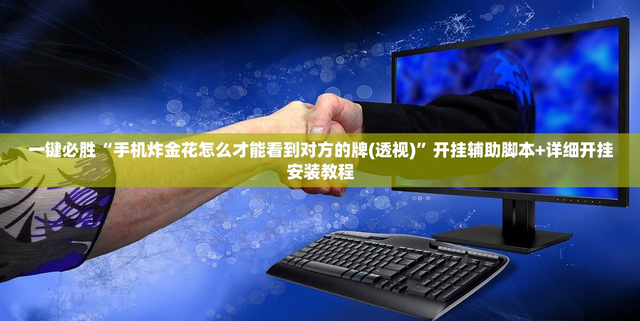 辅助开挂工具“乐乐上海麻将有挂吗”(辅助神器)开挂详细教程