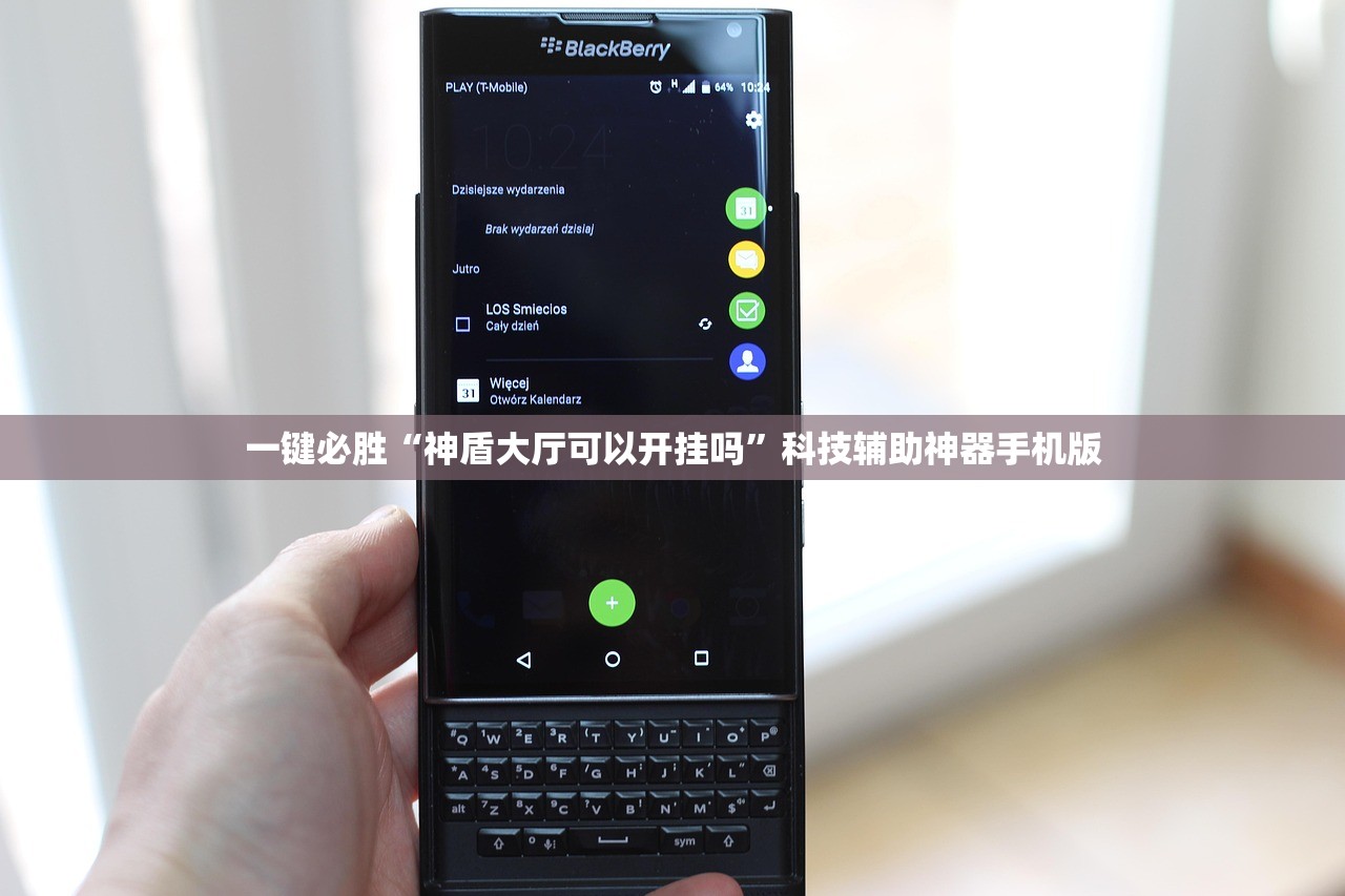一键必胜“神盾大厅可以开挂吗”科技辅助神器手机版