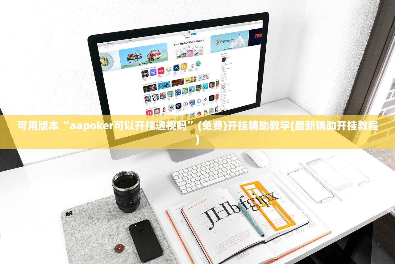 开挂辅助工具“微乐万能开挂器通用版”细辅助教程分享