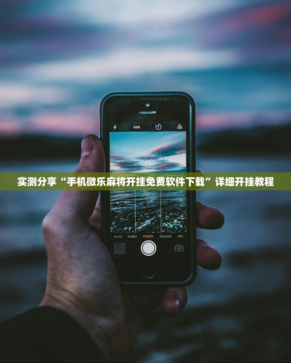 实测分享“微乐宁夏划水免费房间怎么开挂”开挂(透视)最新辅助详细