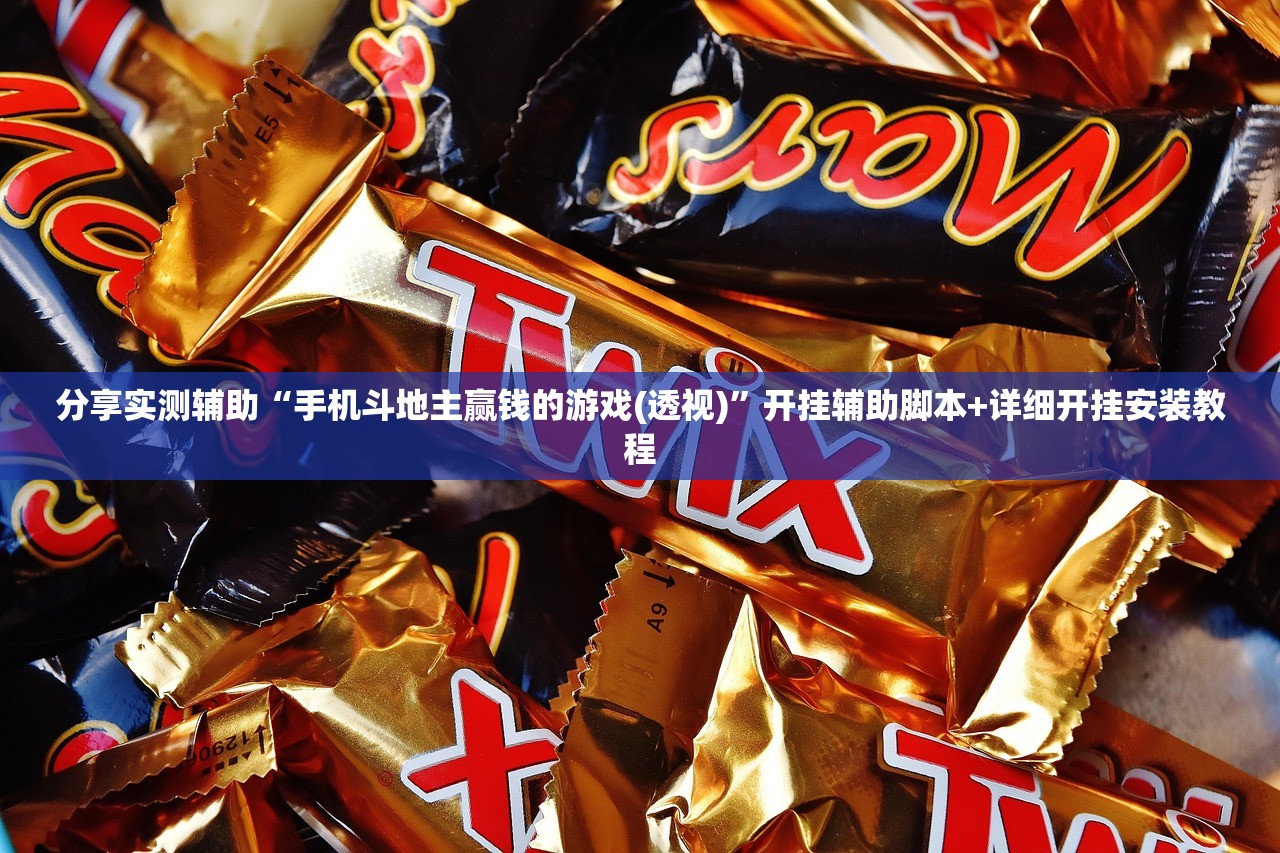 实测辅助“雀神辅助器免激活码”开挂(透视)辅助教程