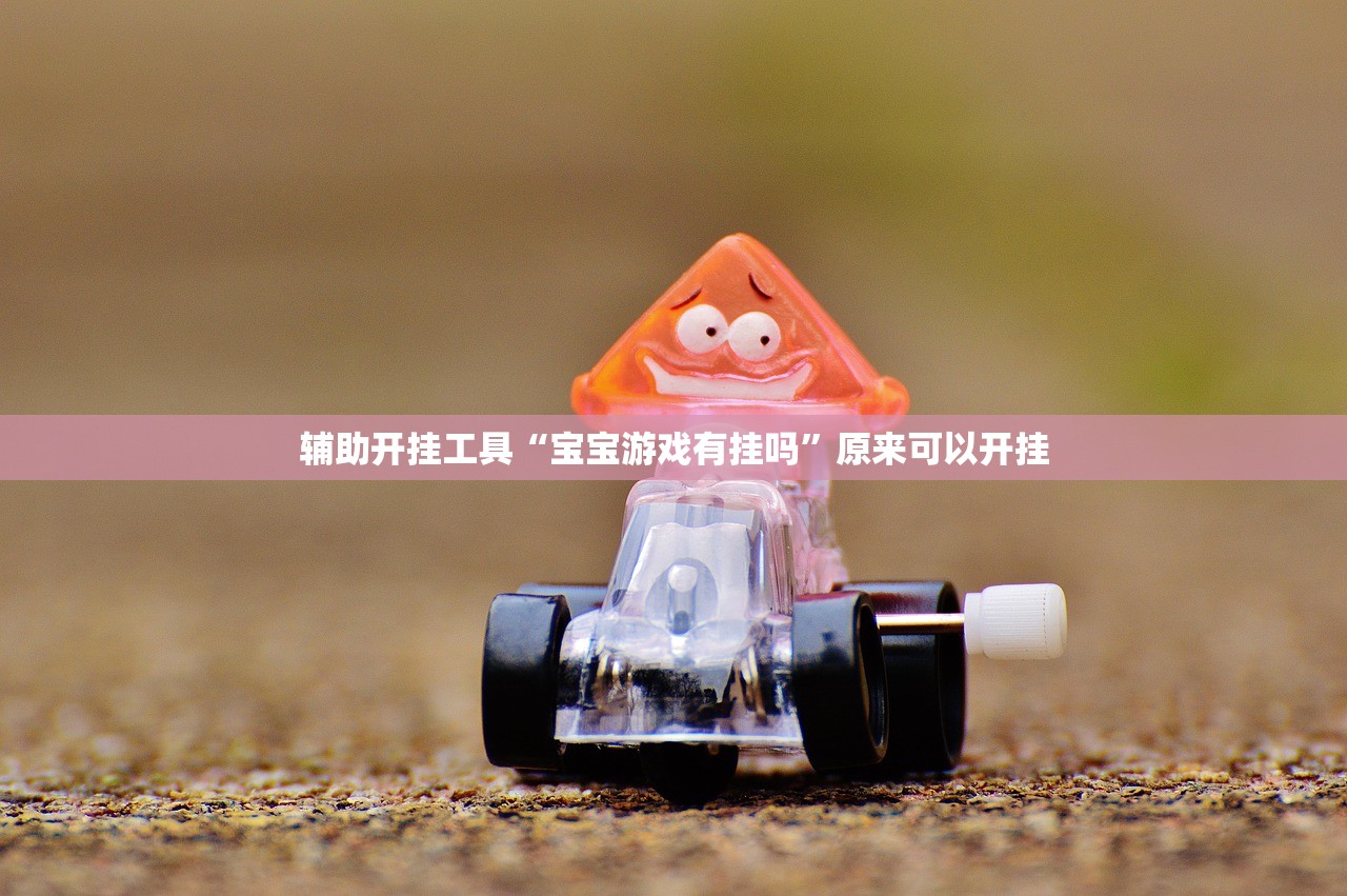 玩家辅助神器：上品十三水有挂吗”详细外挂透视辅助软件教程