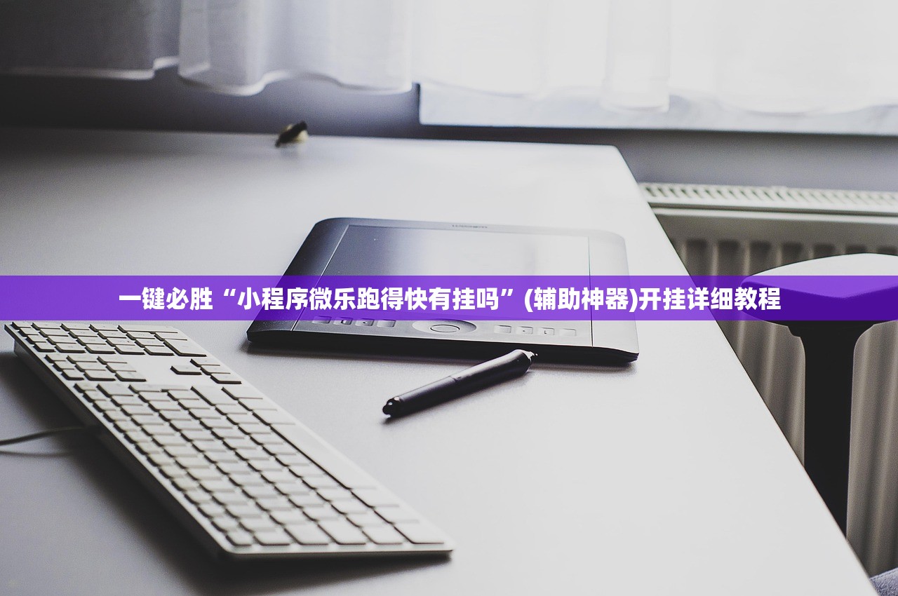 软件分享“乐乐上海麻将有挂吗”(透视)其实确实有挂