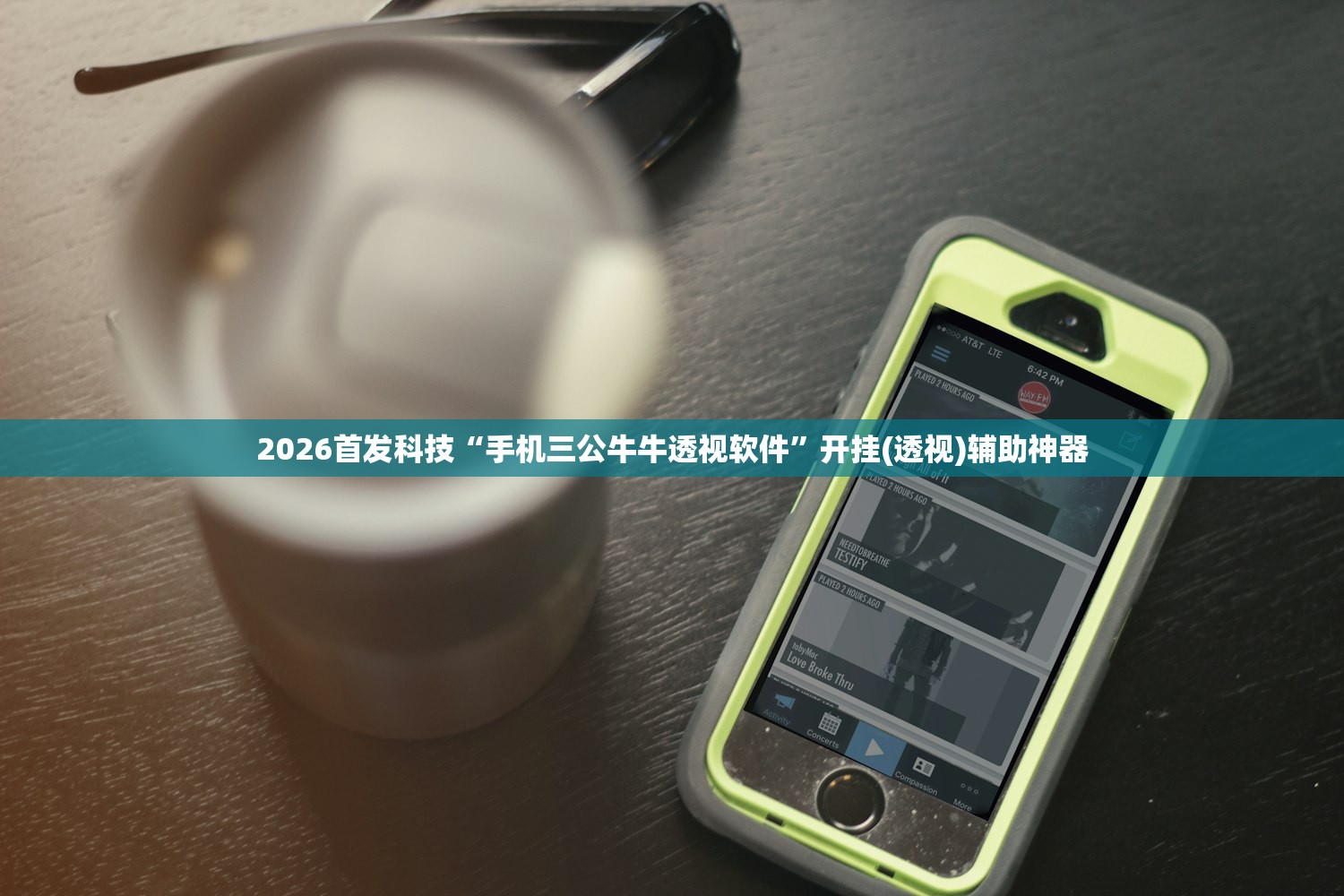 2026首发科技“手机三公牛牛透视软件”开挂(透视)辅助神器