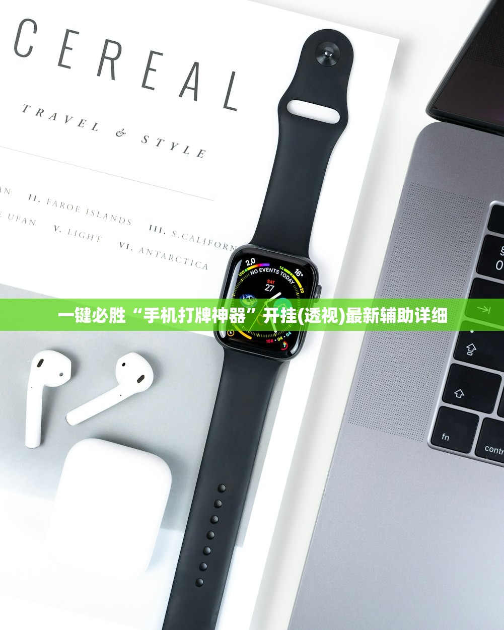 一键必胜“手机打牌神器”开挂(透视)最新辅助详细