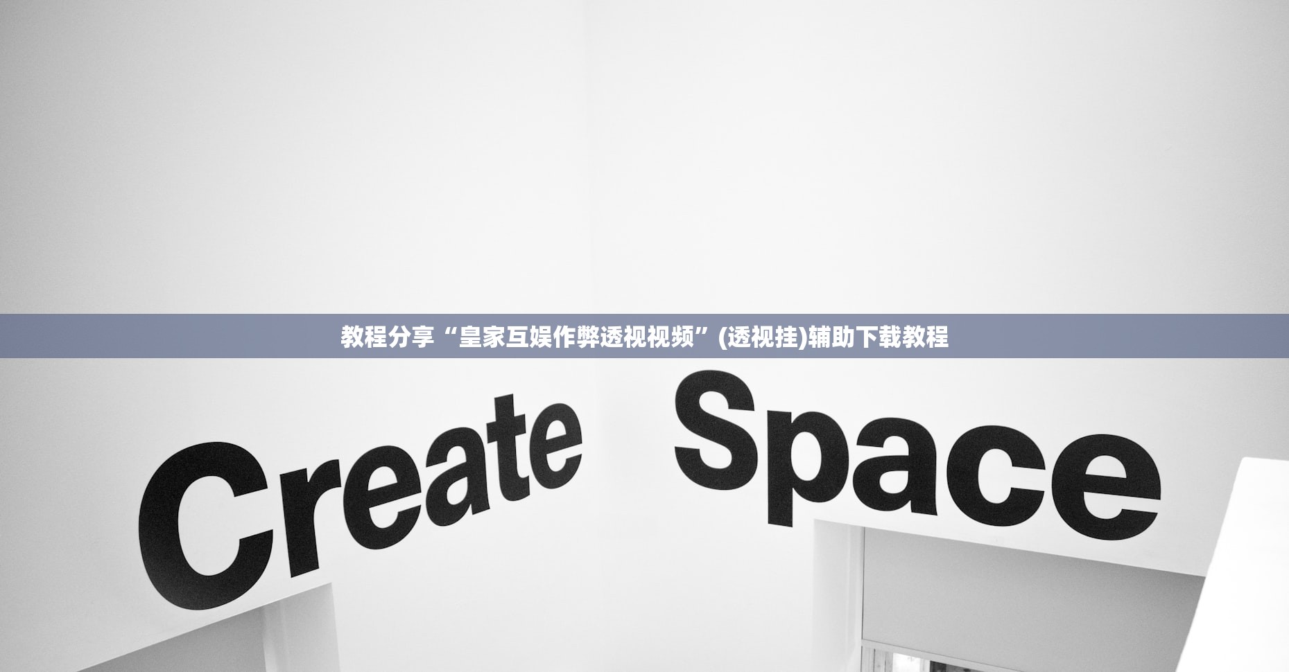 软件分享“微乐划水麻将输够多少才能反赢”(免费)开挂辅助教学(最新辅助开挂教程)