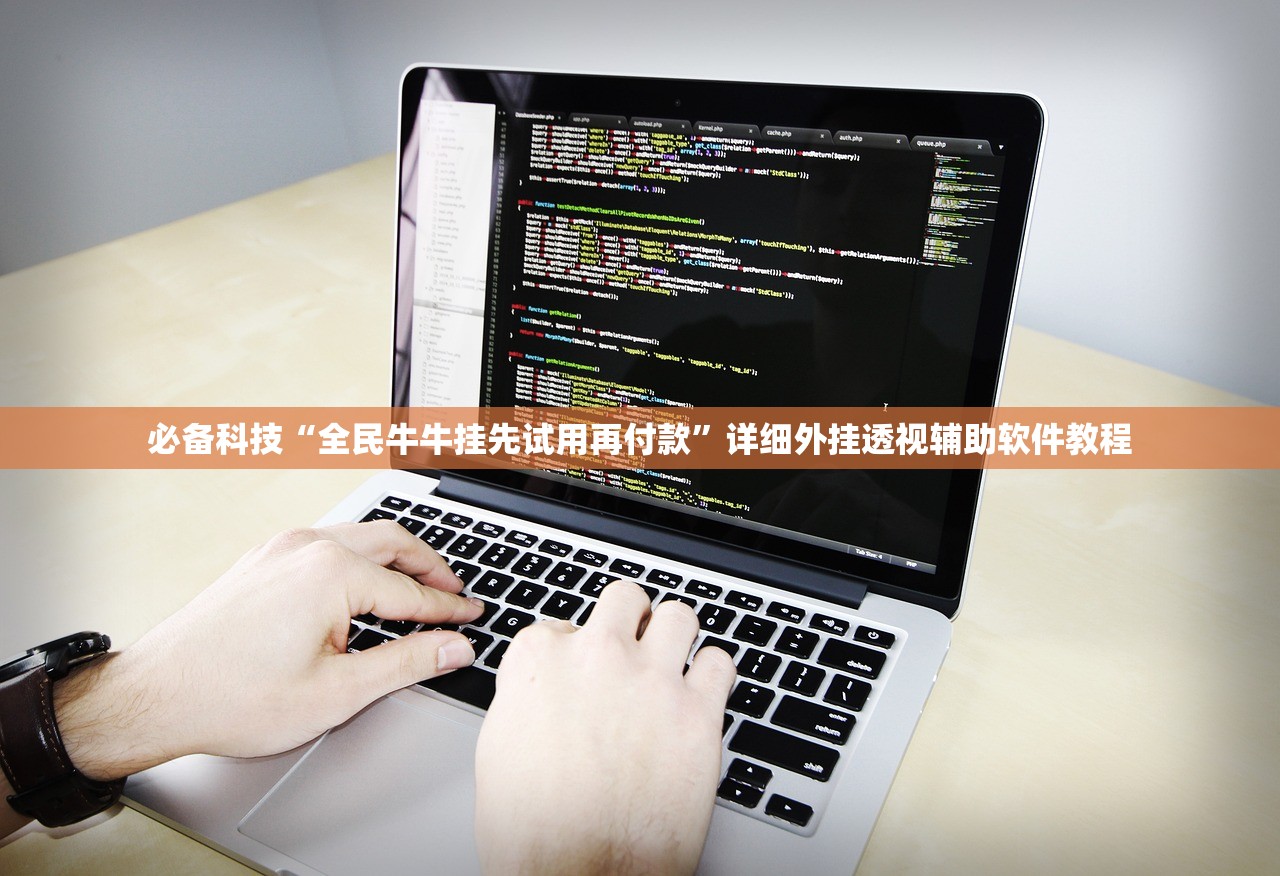教程辅助!“微信链接斗牛可以开挂吗”开挂(透视)辅助教程