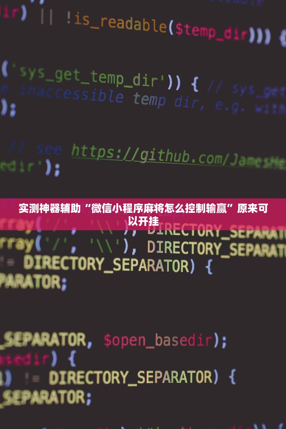 实测神器辅助“微信小程序麻将怎么控制输赢”原来可以开挂