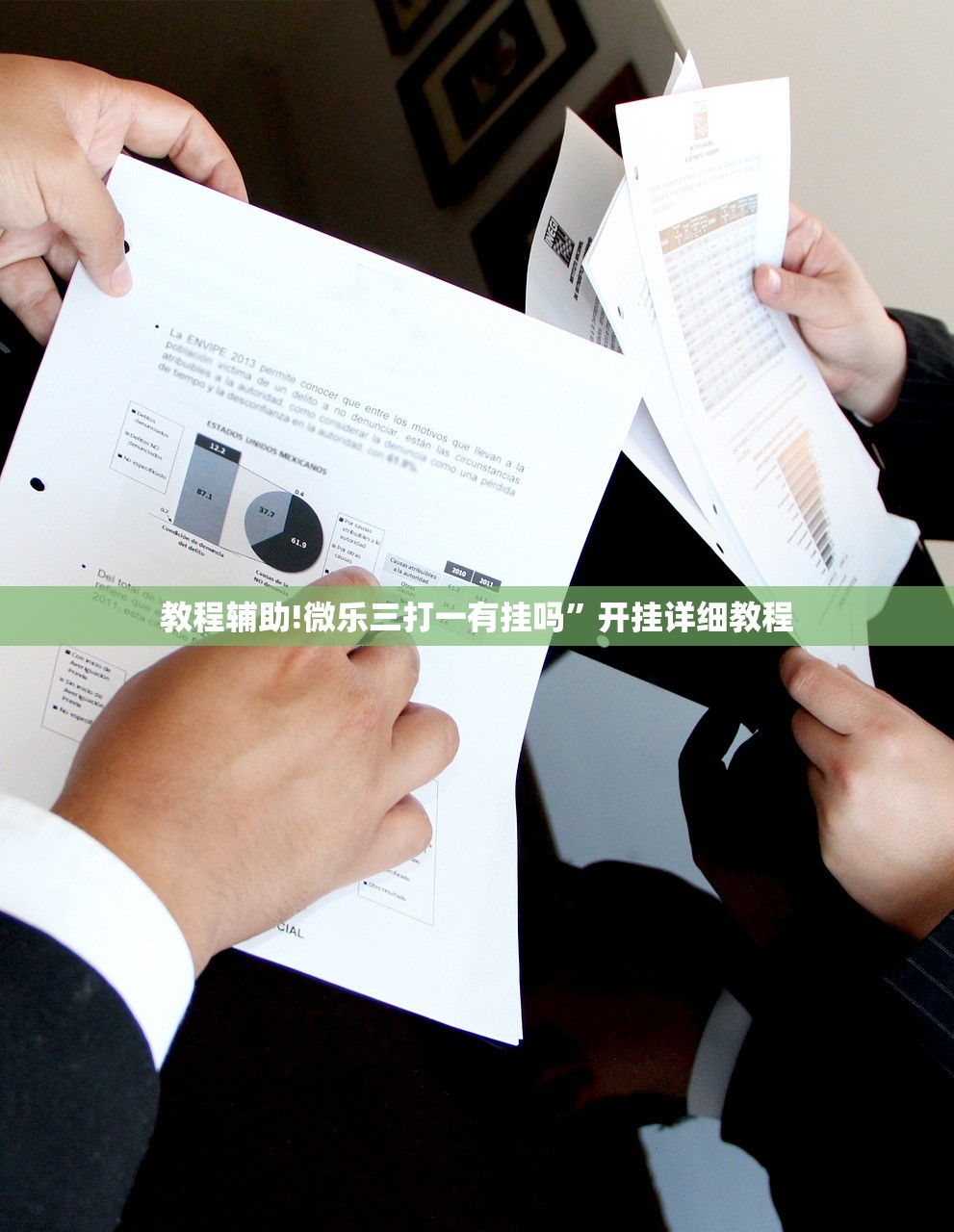 教程辅助!微乐三打一有挂吗”开挂详细教程