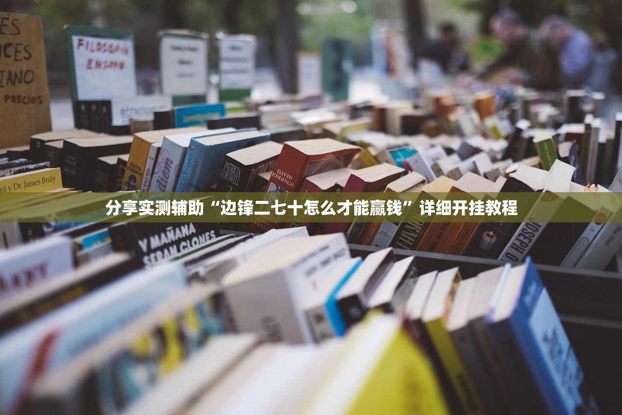 可用版本“微信小程序微乐麻将开挂下载安装免费”开挂(透视)辅助教程