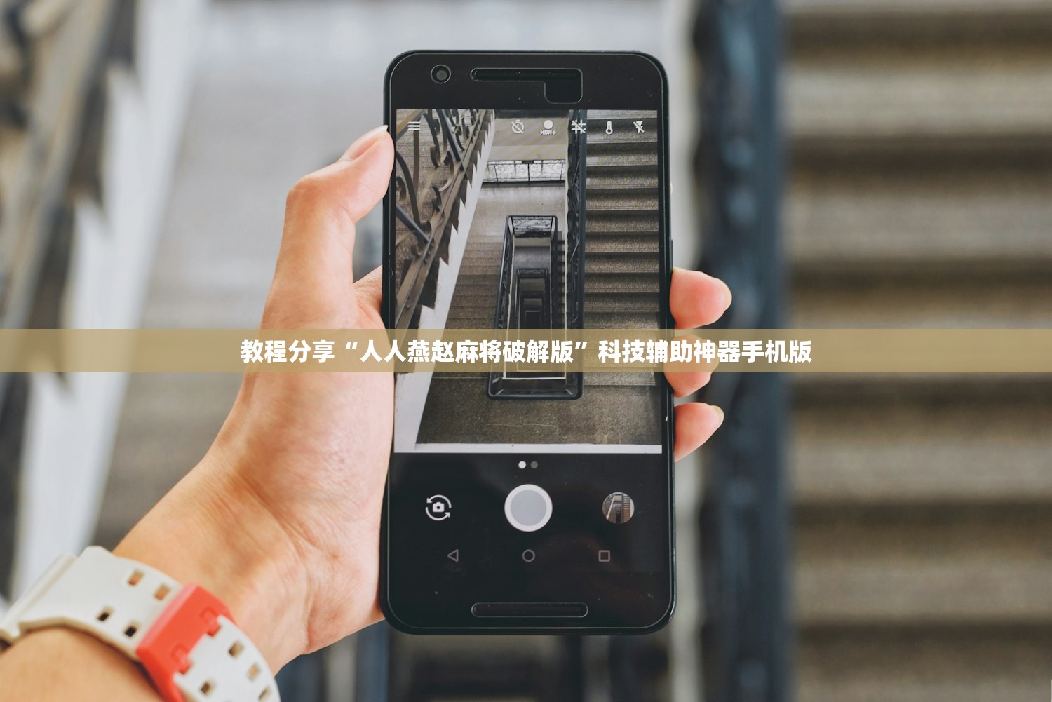 教程分享“九酷众娱免费辅助器”详细外挂透视辅助软件教程