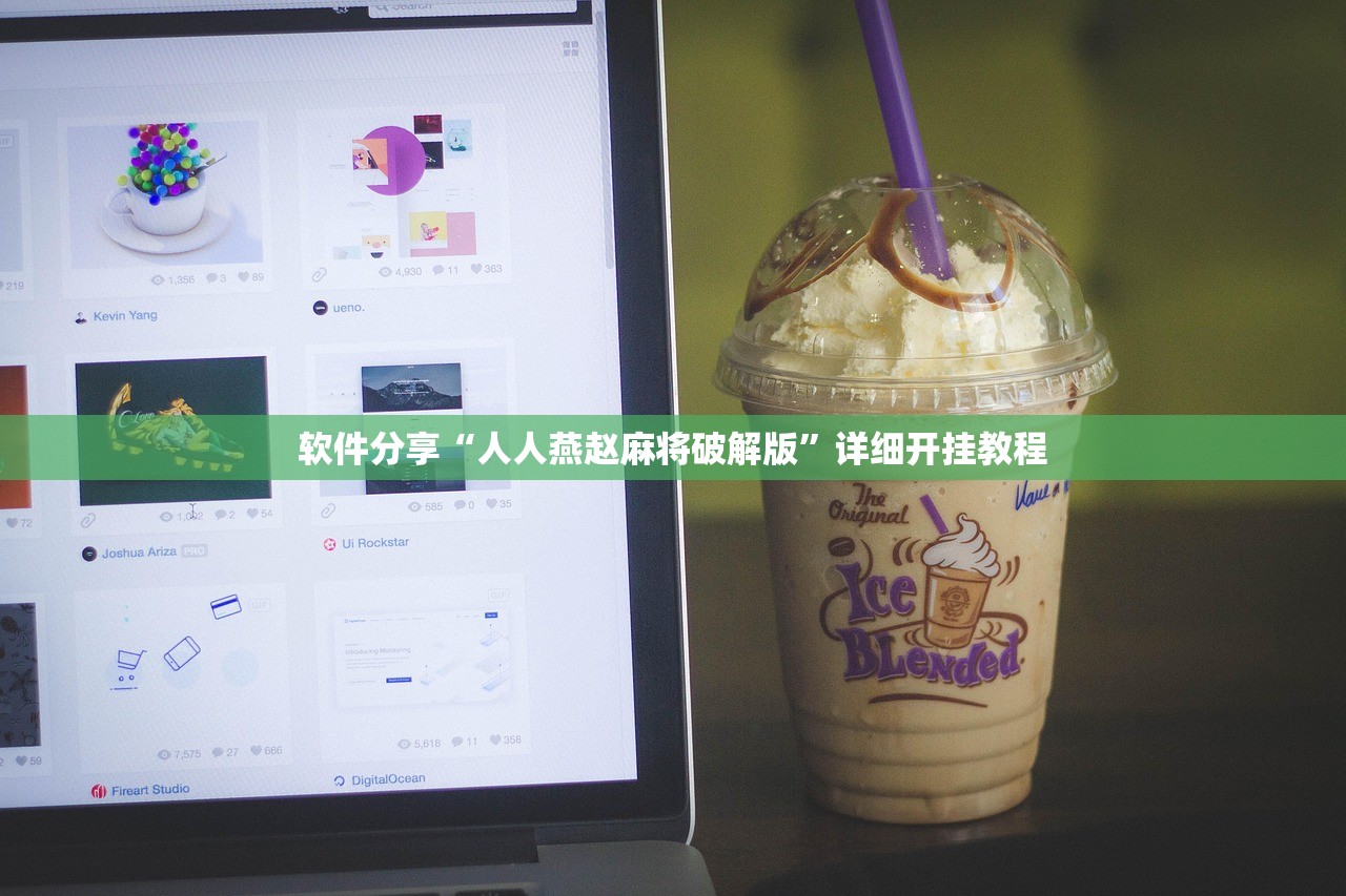实测分享“微乐江苏麻将开挂神器是真假的”原来可以开挂