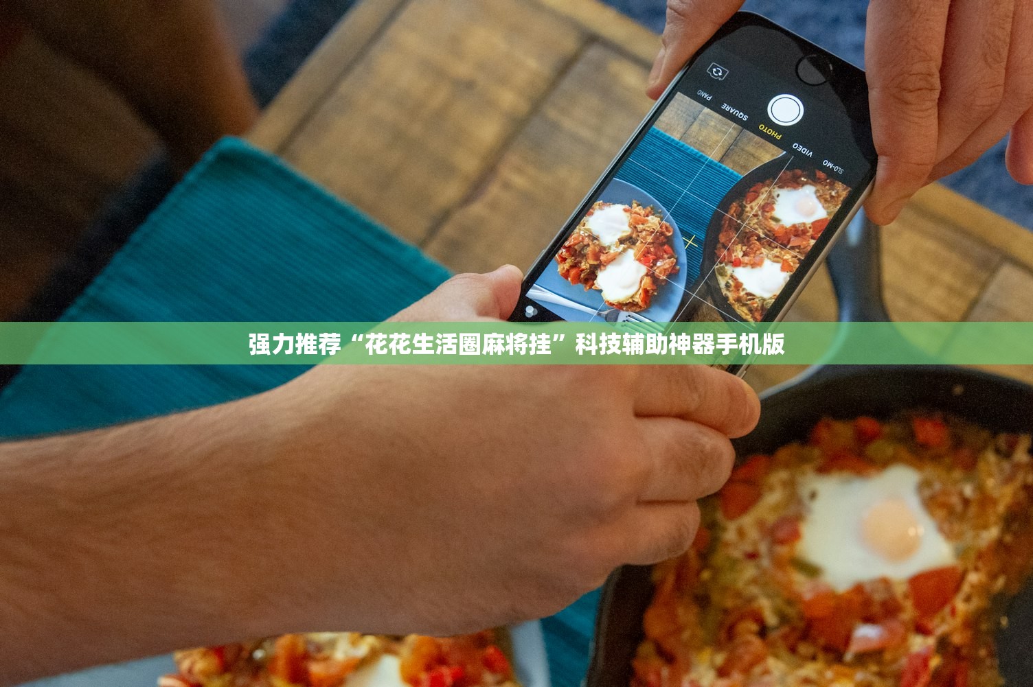教程更新!：心悦填大坑透视挂是真的吗”(透视挂)辅助下载教程