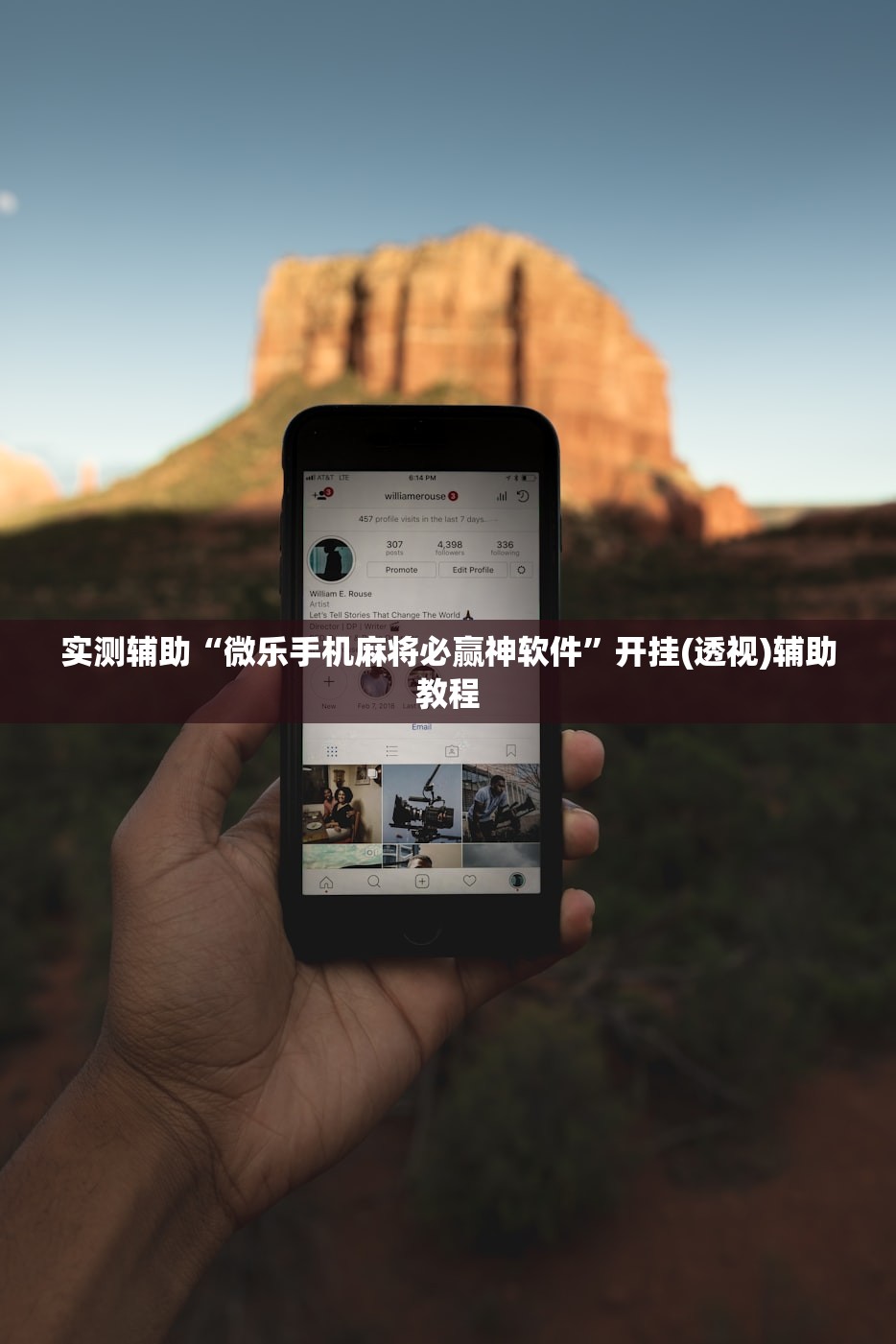 实测辅助“微乐手机麻将必赢神软件”开挂(透视)辅助教程