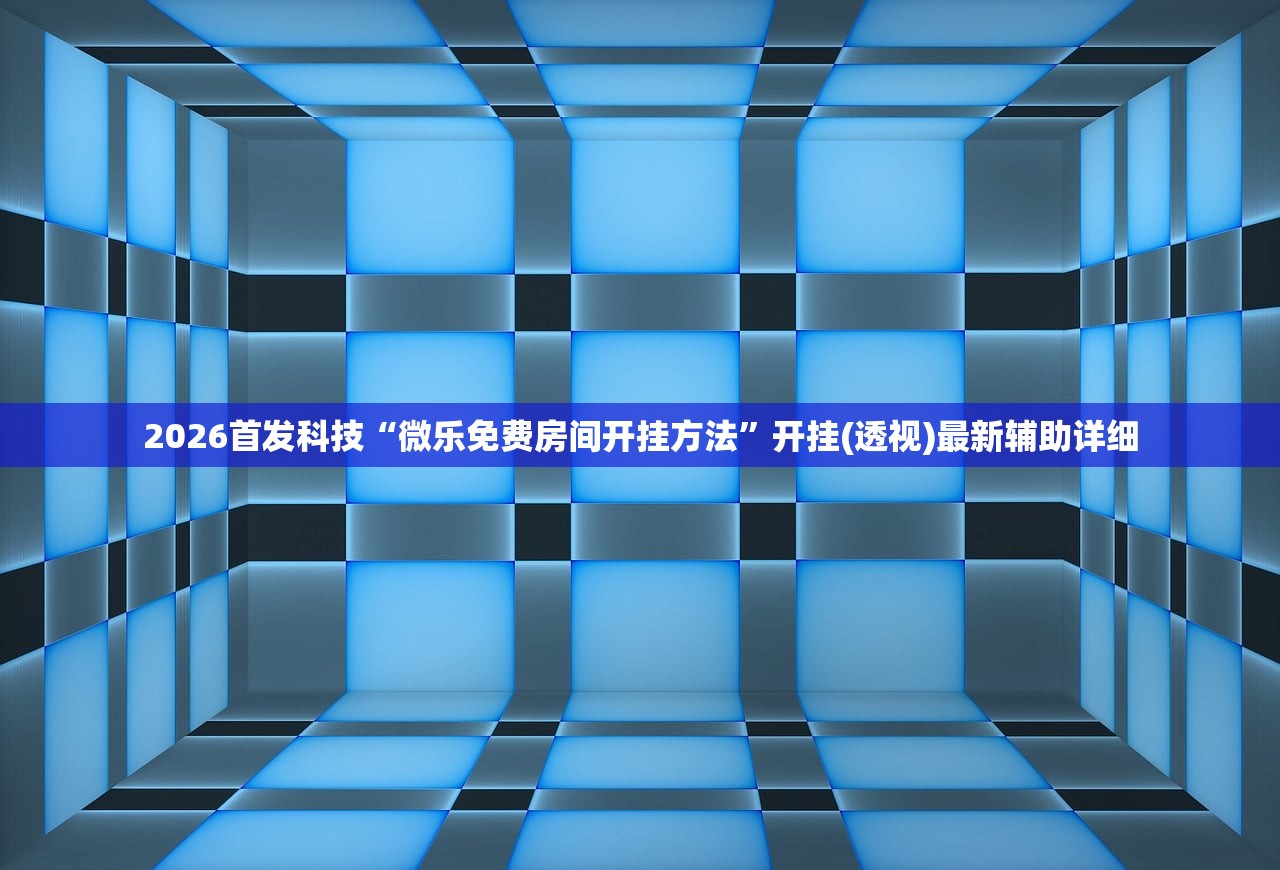 教程辅助!“佛手在线大菠萝可以作弊吗”(透视挂)辅助下载教程