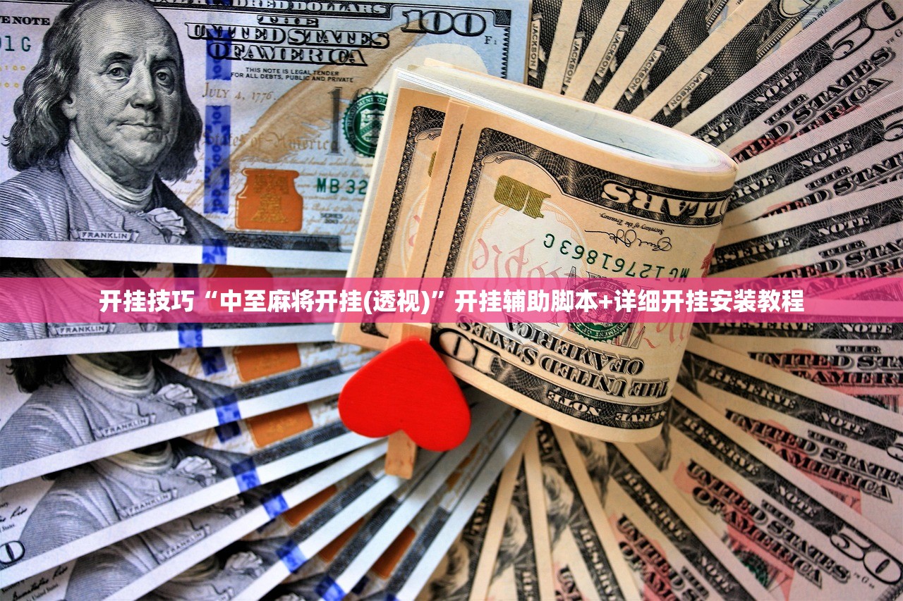 辅助神器“方片十三张有没有挂”开挂(透视)辅助神器