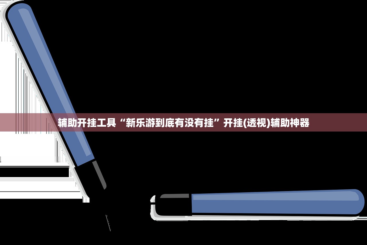 辅助开挂工具“好运南京麻将怎么开挂”详细外挂透视辅助软件教程