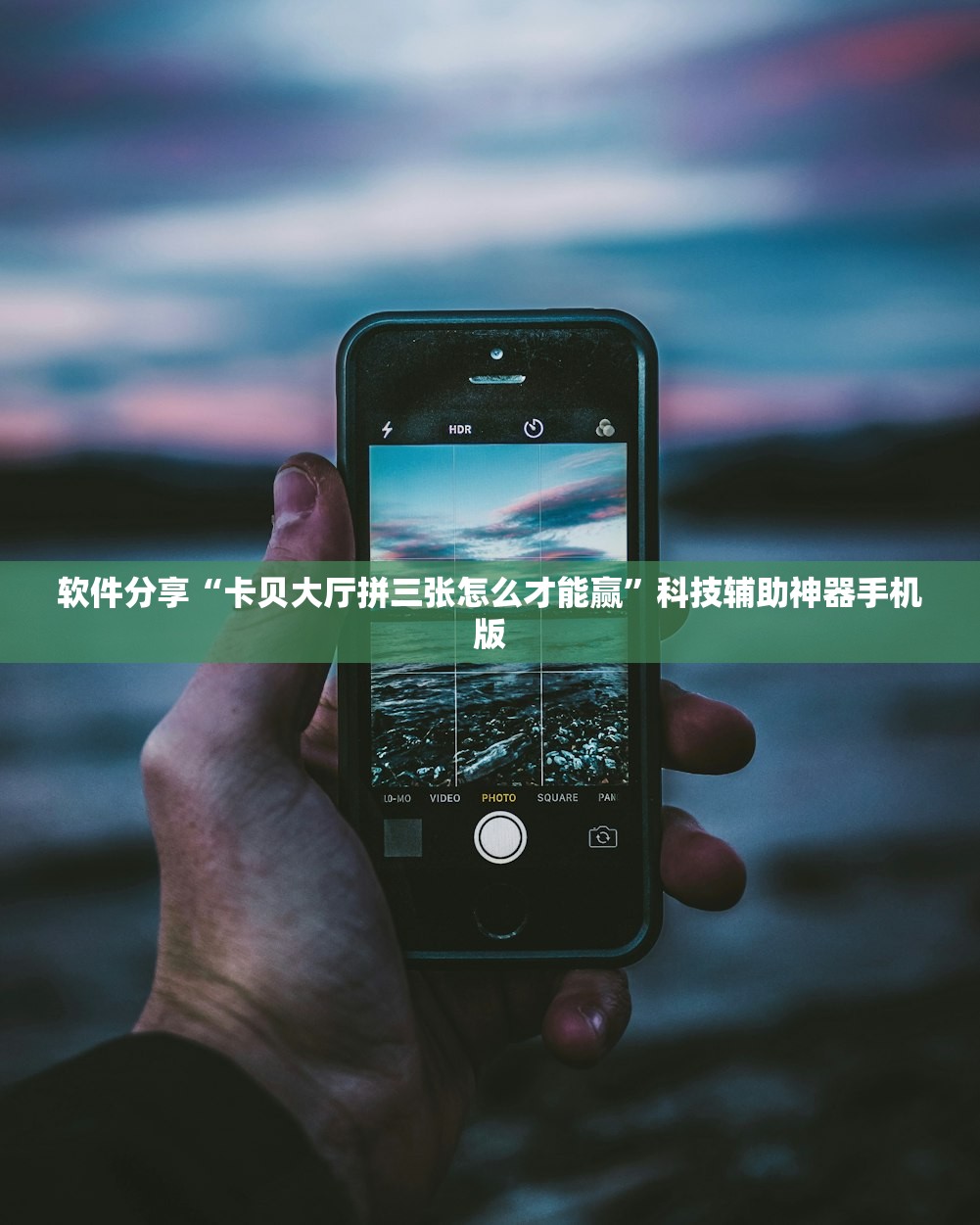 强力推荐“皇冠十三水有没有挂”科技辅助神器手机版