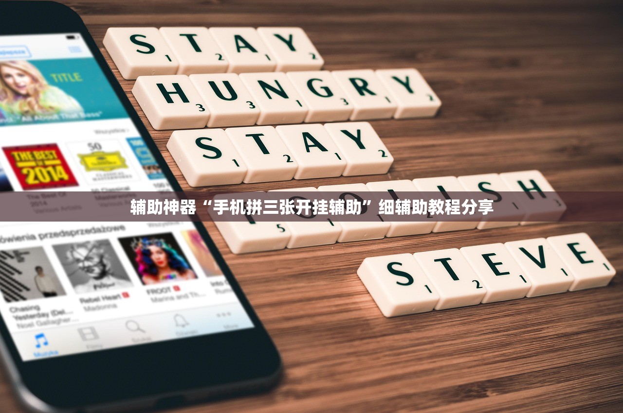 教程分享“微乐捉老麻子记牌器”2026开挂教程步骤