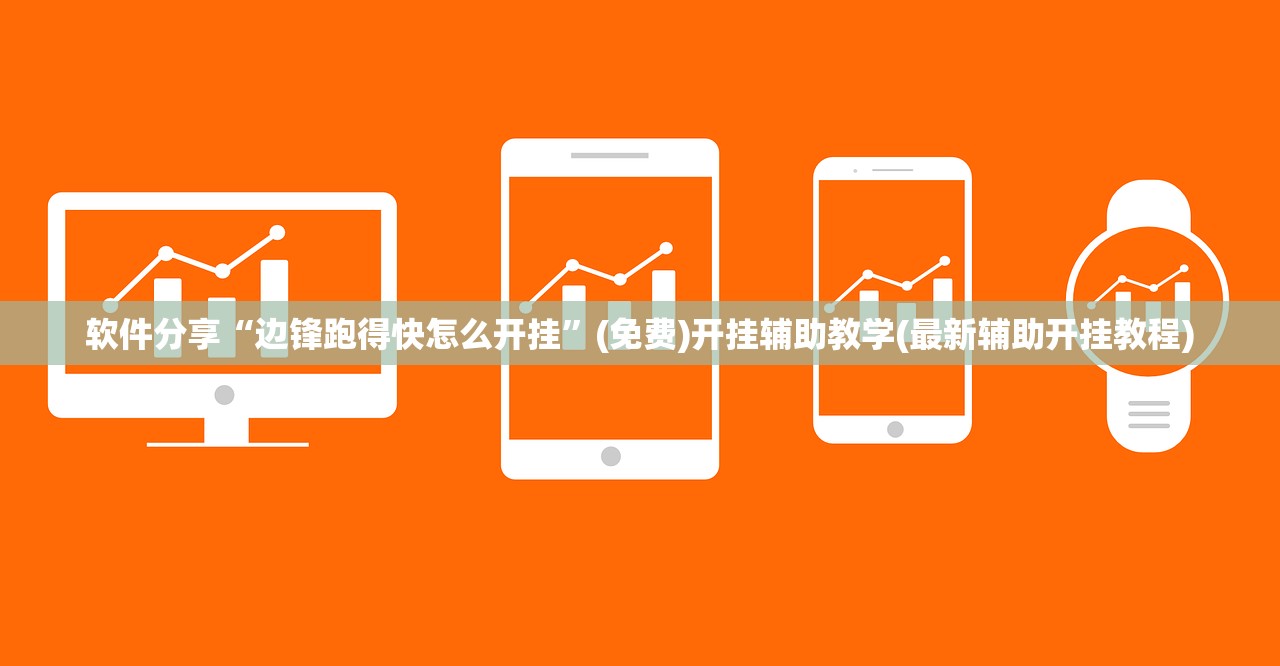 今日教程“微信小程序雀神广东麻将万能开挂神器”(辅助神器)开挂详细教程
