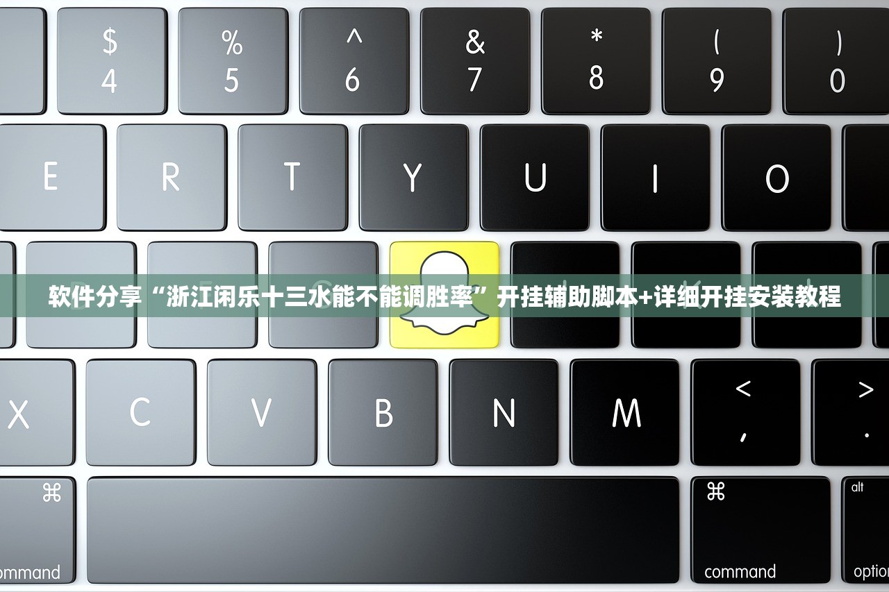 推荐一款“微信链接炸金花是不是有挂”(免费)开挂辅助教学(最新辅助开挂教程)