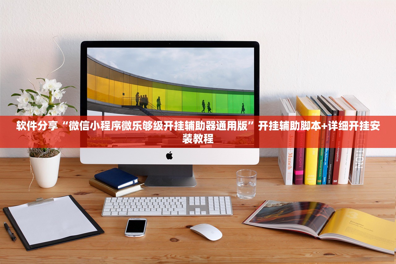 软件分享“微信小程序微乐捉老麻子怎么开挂”详细开挂教程