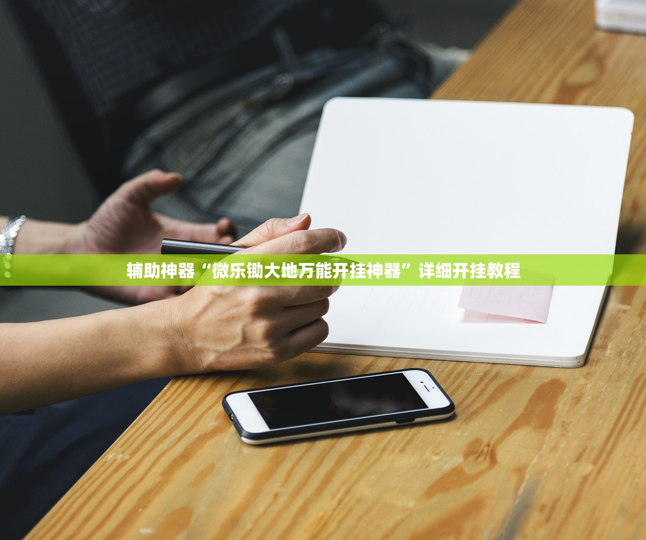 教程辅助!“财神十三张外卦辅助软件下载”开挂(透视)辅助神器