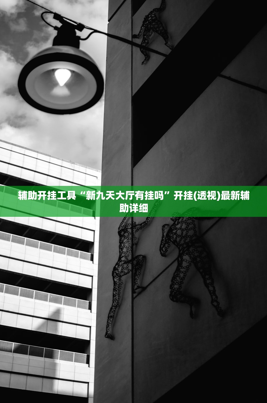 教程分享“多乐跑得快小程序私人场如何打能赢”(透视)其实确实有挂