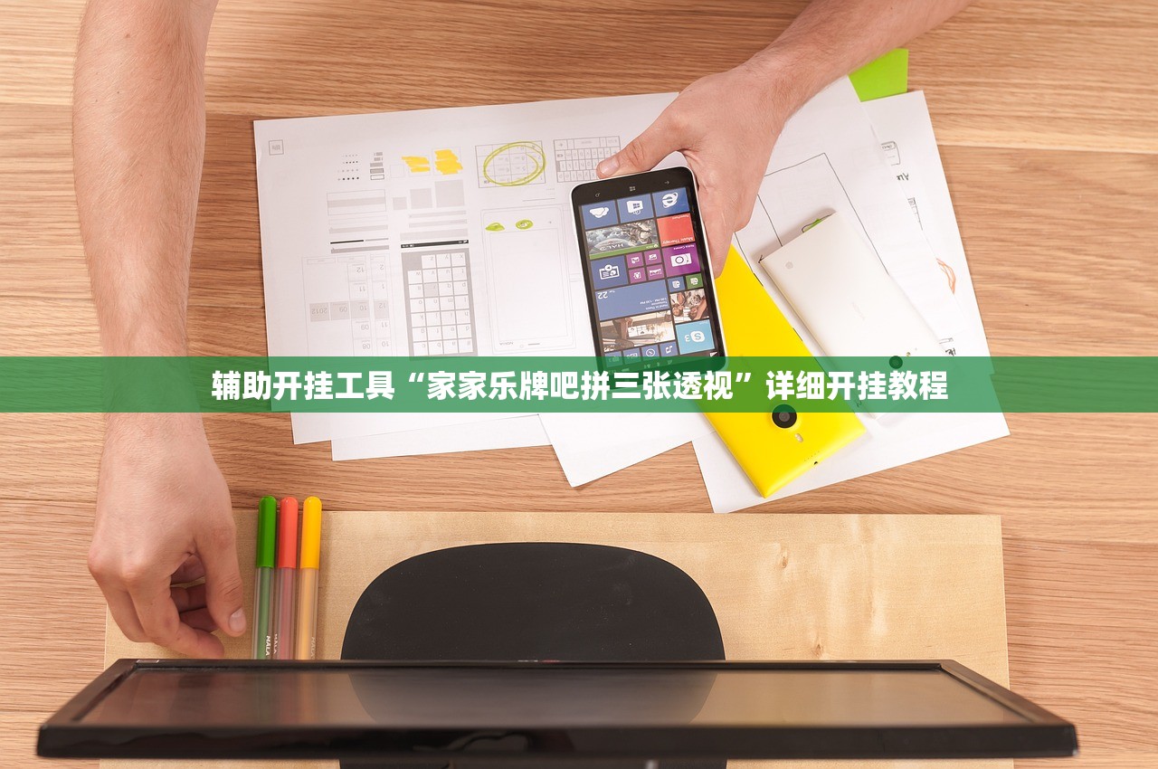 教程辅助!微信小程序麻将真的能开挂吗”2026开挂教程步骤