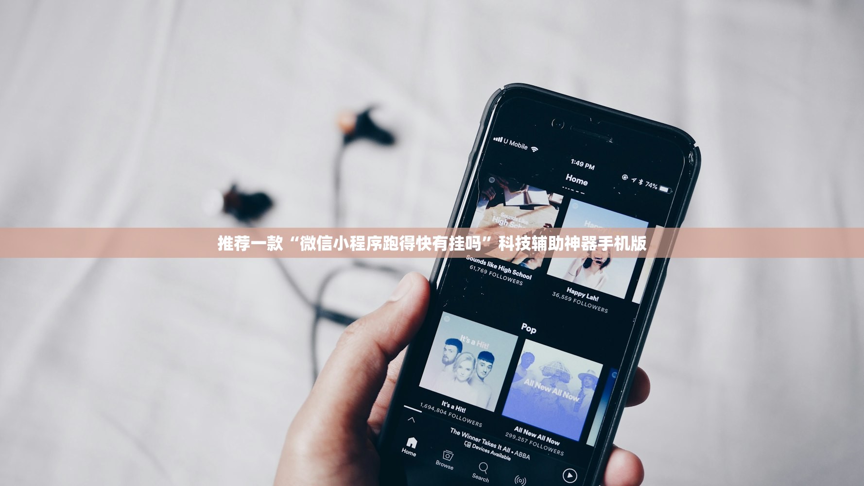 推荐一款“微信小程序跑得快有挂吗	”科技辅助神器手机版