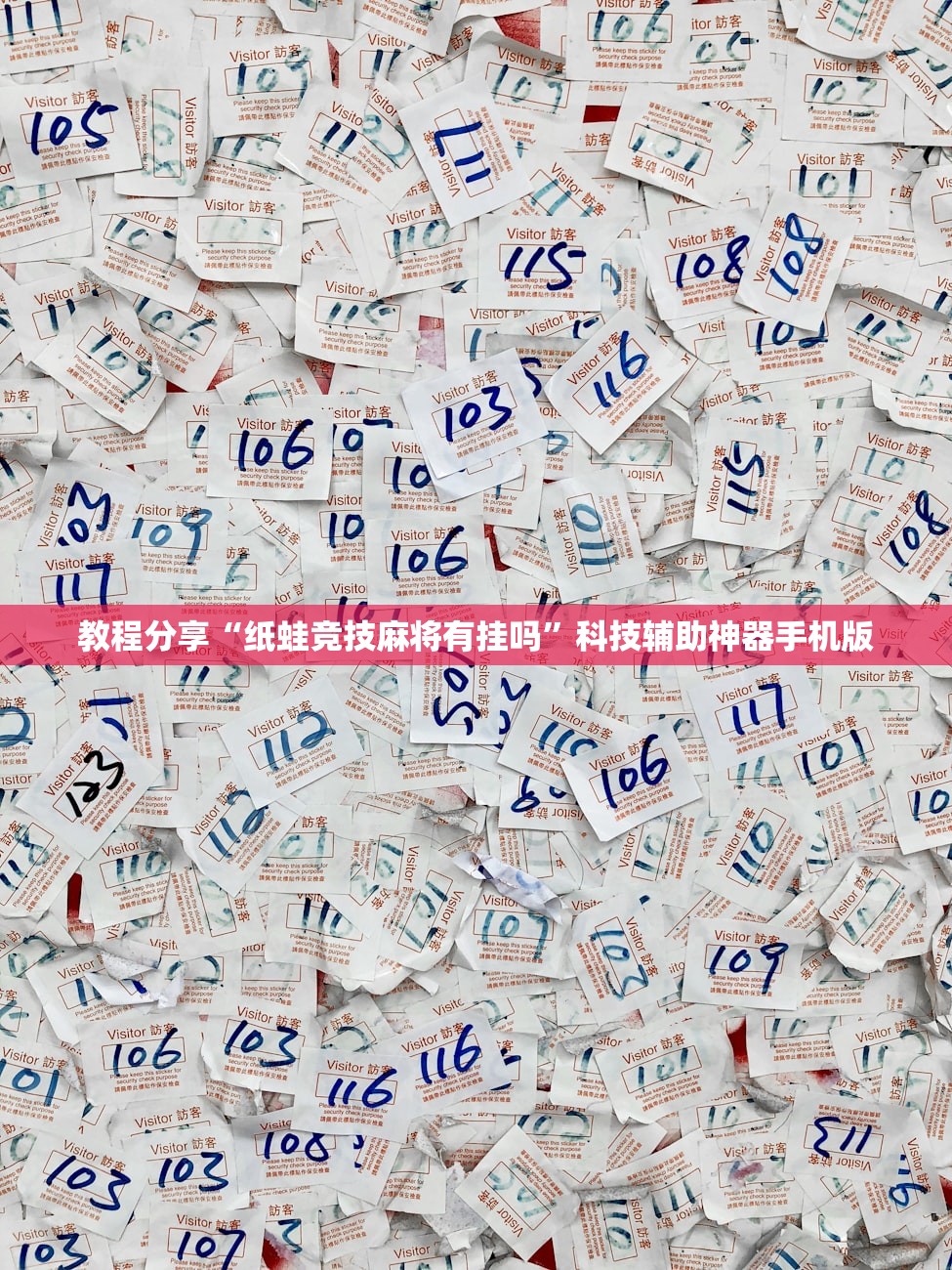 辅助开挂工具“手机拼三张有挂吗”细辅助教程分享