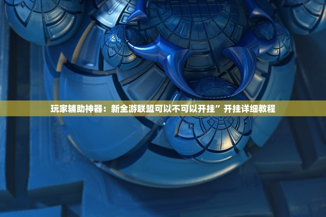 助赢神器“海草众厅怎么开挂”其实确实有挂