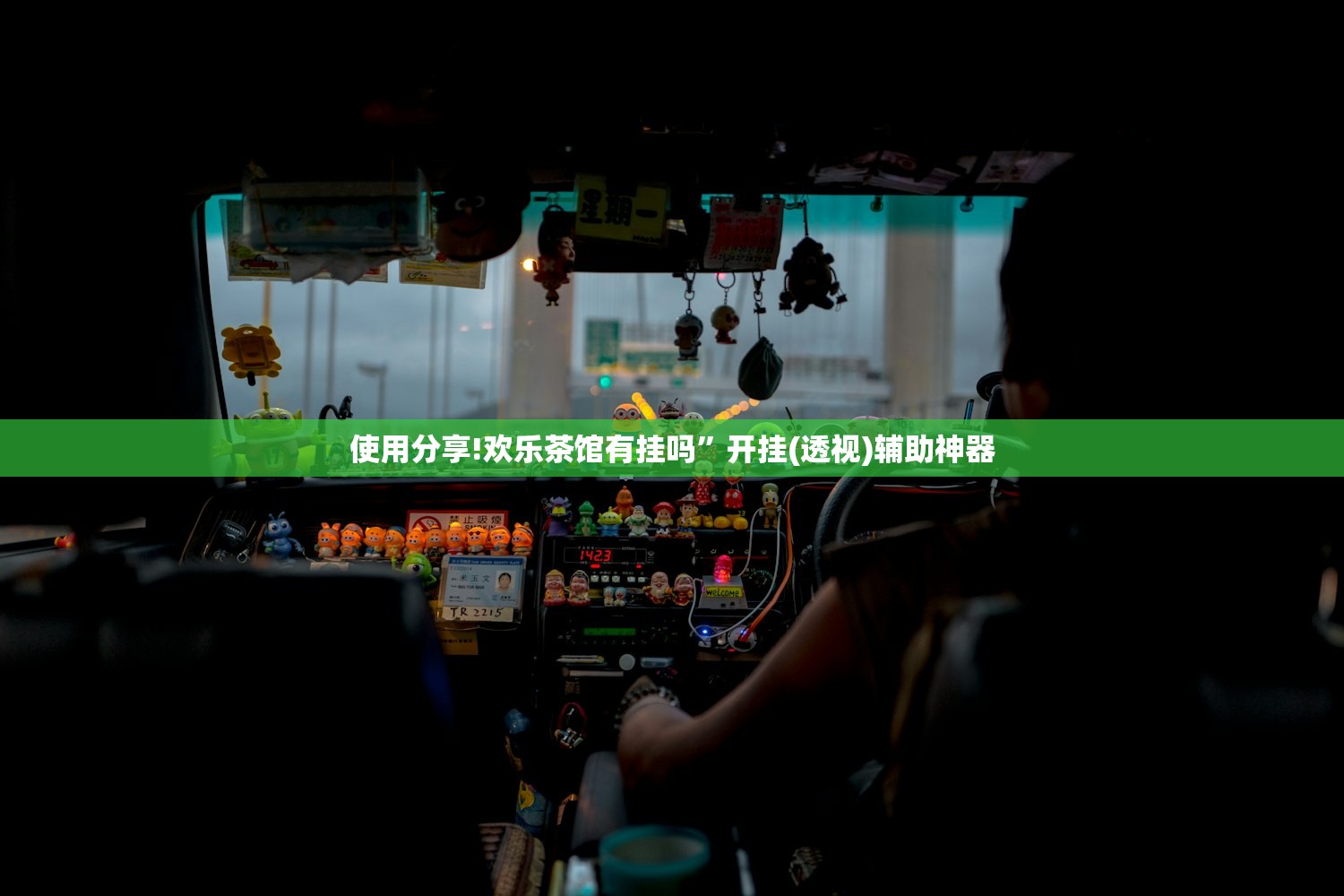 推荐一款“中至赣州麻将外卦辅助软件下载”细辅助教程分享