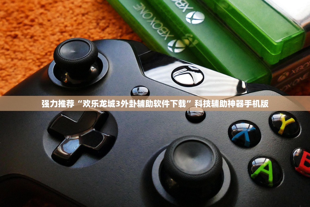 软件分享“手机十三张有没有挂”详细分享装挂步骤