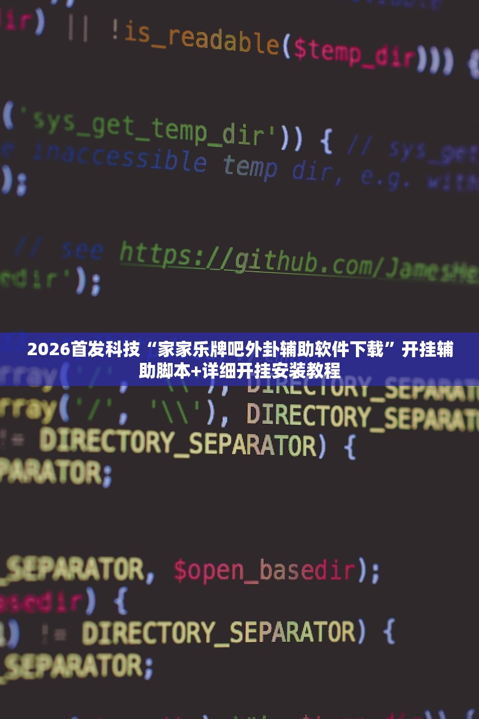 玩家必读“微乐湖南麻将专用神器”其实确实有挂