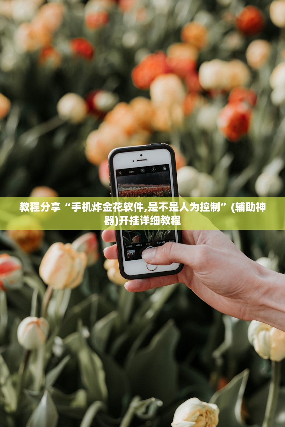 玩家辅助神器：新卡贝大厅万能开挂神器”详细外挂透视辅助软件教程