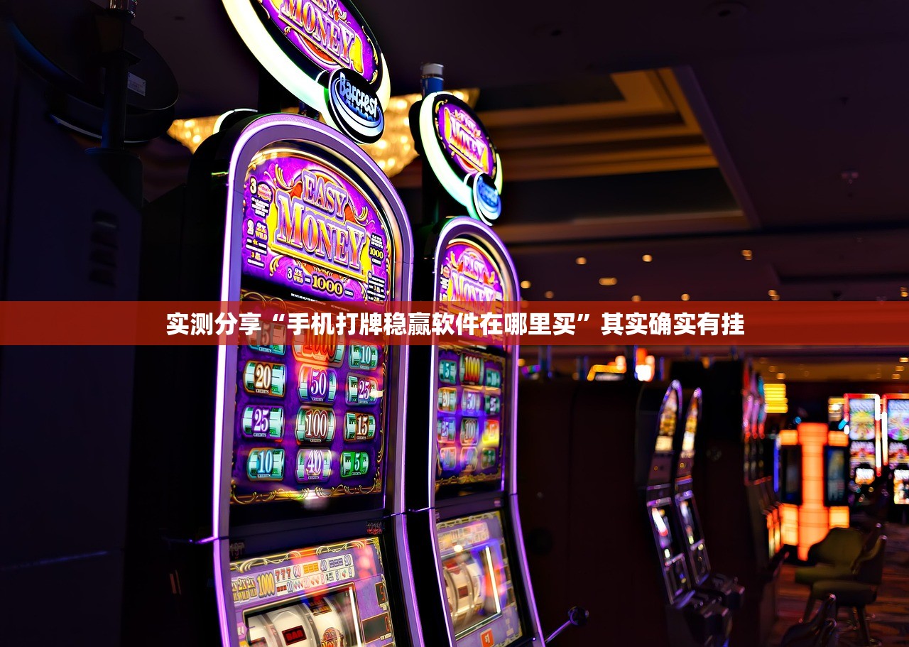 教程更新!：微乐陕西麻将有没有神器”其实确实有挂